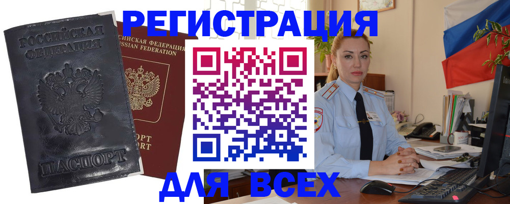 временная регистрация в квартире в Челябинске