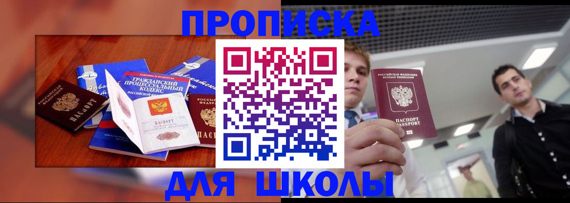 временная регистрация адрес в Челябинске