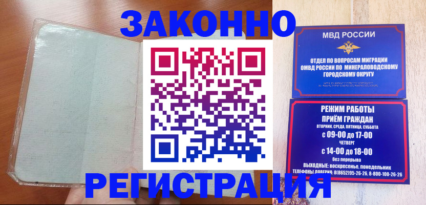 прописка гарантия в Челябинске