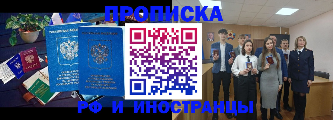 временная регистрация гарантия в Челябинске